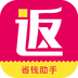 返利券 v1.6.5 安卓版