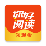 你好阅读邀请赚钱 v2.9.0 安卓版