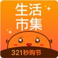 生活集市 v2.1.6 安卓版