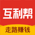 互利帮 v1.0.0 安卓版