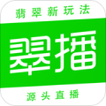翠播 v1.1.0 安卓版