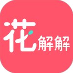 花解解短视频 v2.3.1 修改版