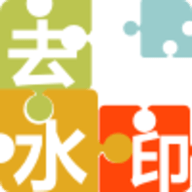 快上手去水印 v2.0.0 安卓版