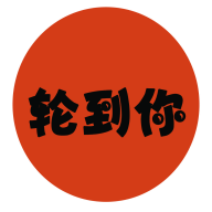 轮到你车服 v1.0.0 安卓版