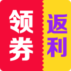 领券返利 v2.1.1 安卓版