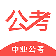 中业公考 v2.5.7 安卓版