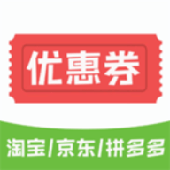 券后买优惠卷 v5.4.0 安卓版