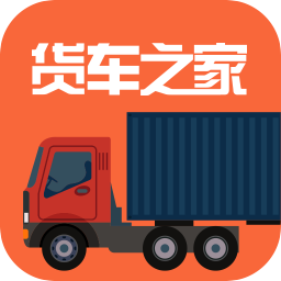 货车之家 v1.0 安卓版