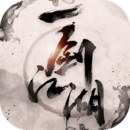 一剑江湖 v1.2.0.0 安卓版