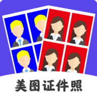 美图证件照 v3.2.0 安卓版