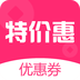特价惠 v3.0.6 安卓版