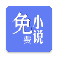 新全本小说 v1.0.8 安卓版