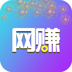带职网赚 v1.2.0 安卓版
