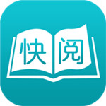 快阅免费小说 v1.2.8 安卓版