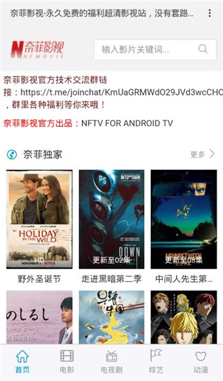 奈菲影视v10vip去广告破解版