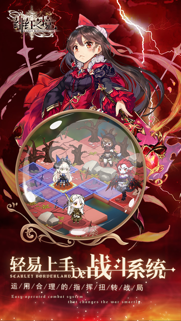 绯红之境v100安卓版