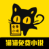 猫猫小说修改版 v1.0 安卓版