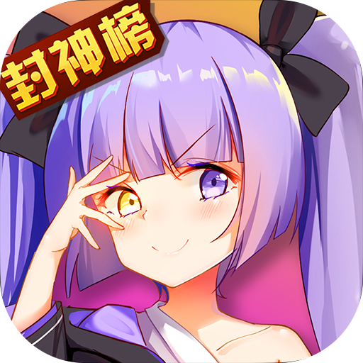 少年封神榜BT版 v1.0 安卓版