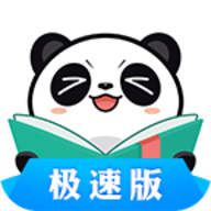 熊猫看书极速版 v8.7.0.22 安卓版