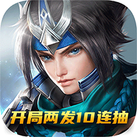 三国将魂 V1.0.0 安卓版