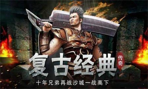 昔日我本沉默传奇 v2.110 单职业版