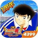 队长小翼最强十一人 V1.13.0 安卓版