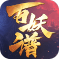 百妖谱 V3.88 安卓版