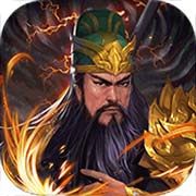 三国塔防无双 V1.0.2 安卓版