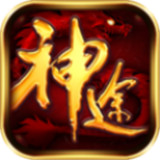 无量神途 v3.88 安卓版