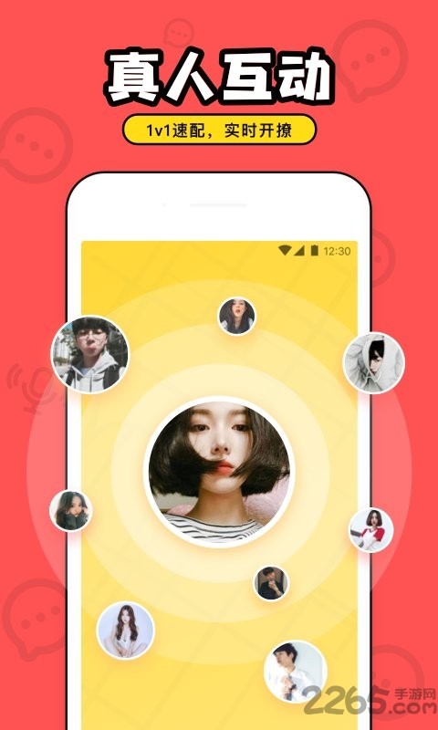 对对app下载_对对安卓版v1.0.1下载_当客下载站