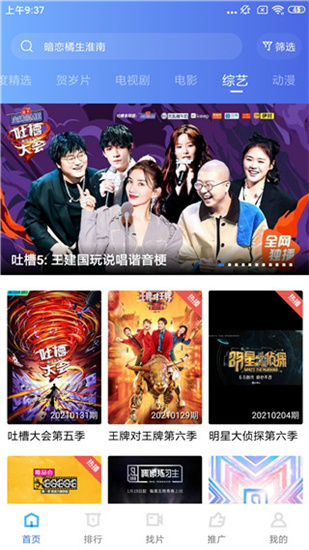 左手视频app下载_左手视频安卓版v2.2.3下载_当客下载站