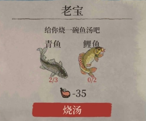 江南百景图鯉鱼钓取方法及鯉鱼汤制作攻略