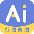 AI修图抠图工具 v1.0.0 安卓版