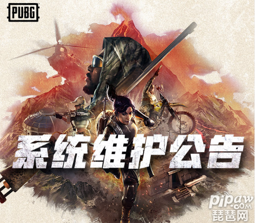 和平精英ss13赛季开启时间介绍