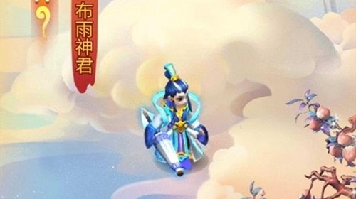 梦幻西游求贤之路布雨神君怎么打 求贤之路布雨神君打法攻略