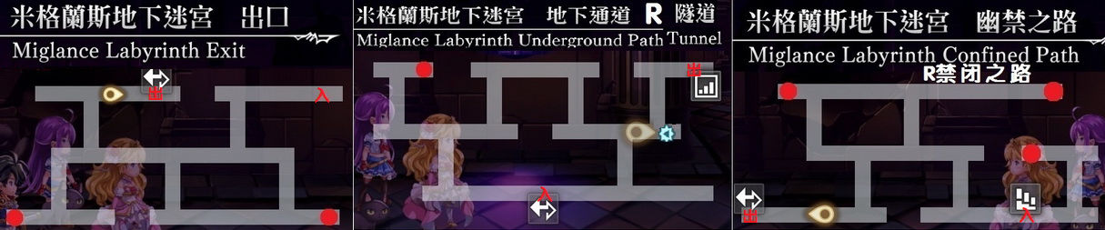 另一个伊甸魔剑1外传通关流程攻略