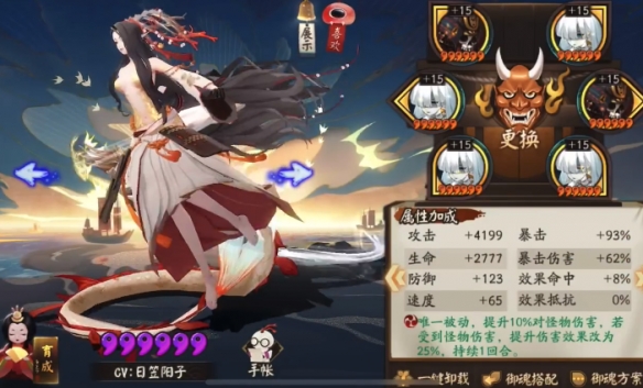 阴阳师深渊暗影阵容第三天 阴阳师深渊探索茨林阵容推荐