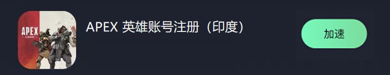 Apex英雄手游账号注册及安装方法分享