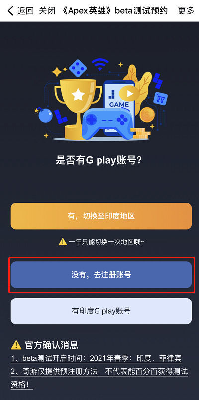 Apex英雄手游账号注册及安装方法分享