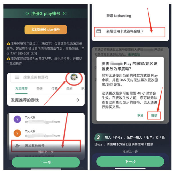 Apex英雄手游账号注册及安装方法分享