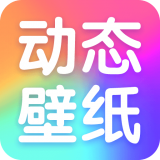 清风动态壁纸 v1.0.1 安卓版