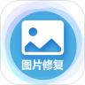 图片修复大师 v1.0.0 安卓版