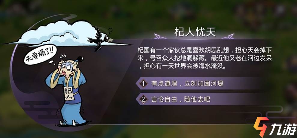 战国梦手游进不去怎么办 登录问题详解_战国梦