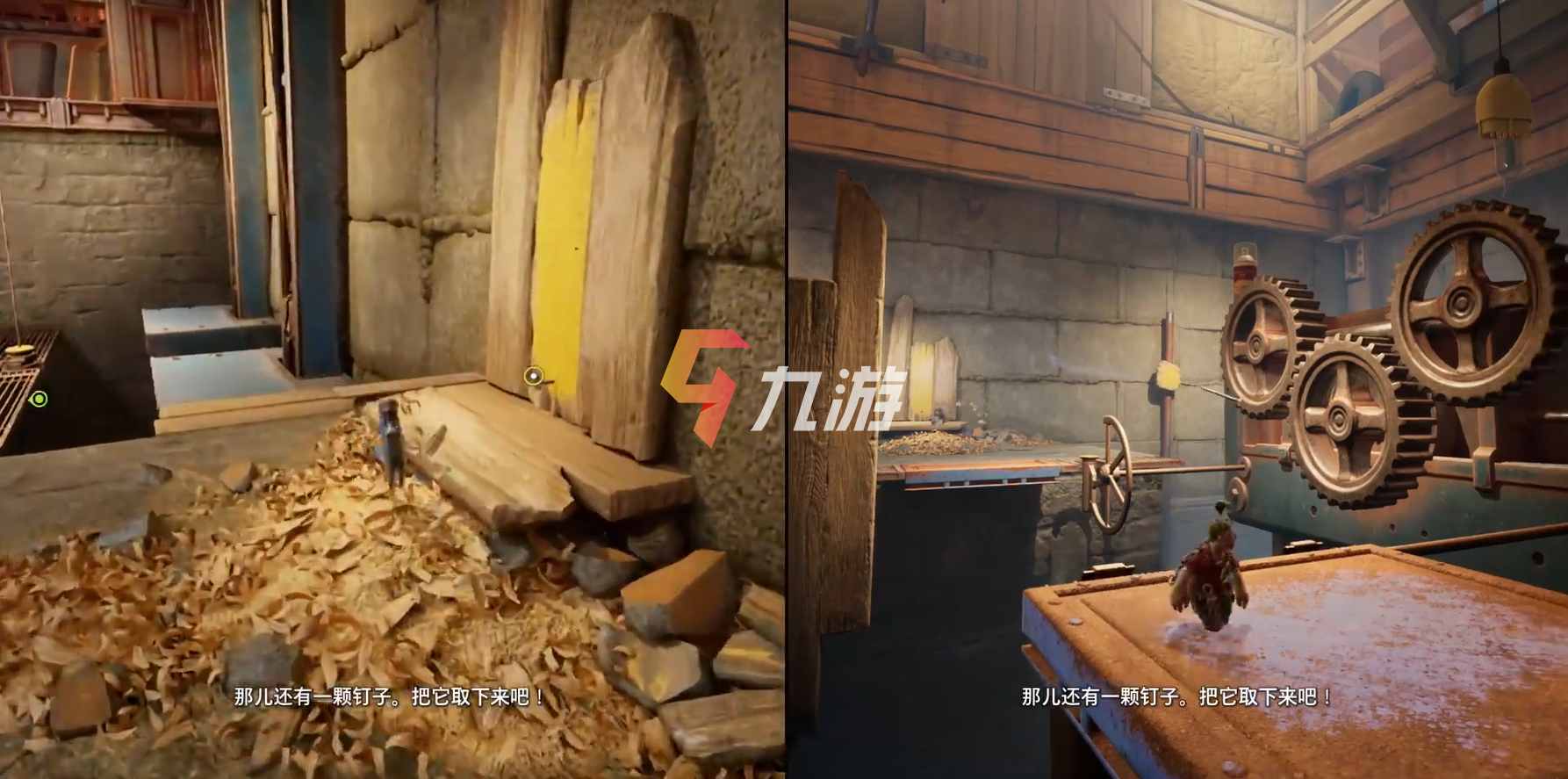 双人成行第二关攻略 钉锤双雄通关指南_双人成行