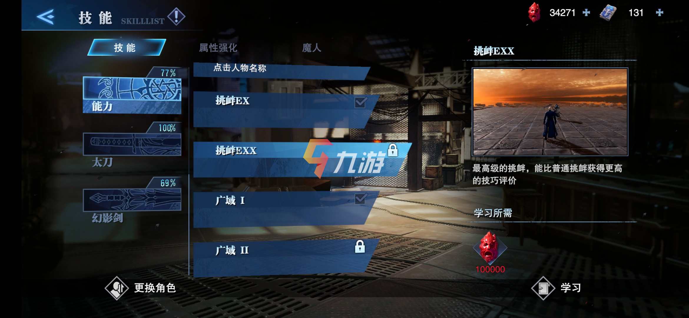 鬼泣巅峰之战Sparda厉害吗 斯巴达大剑强度介绍_鬼泣巅峰之战