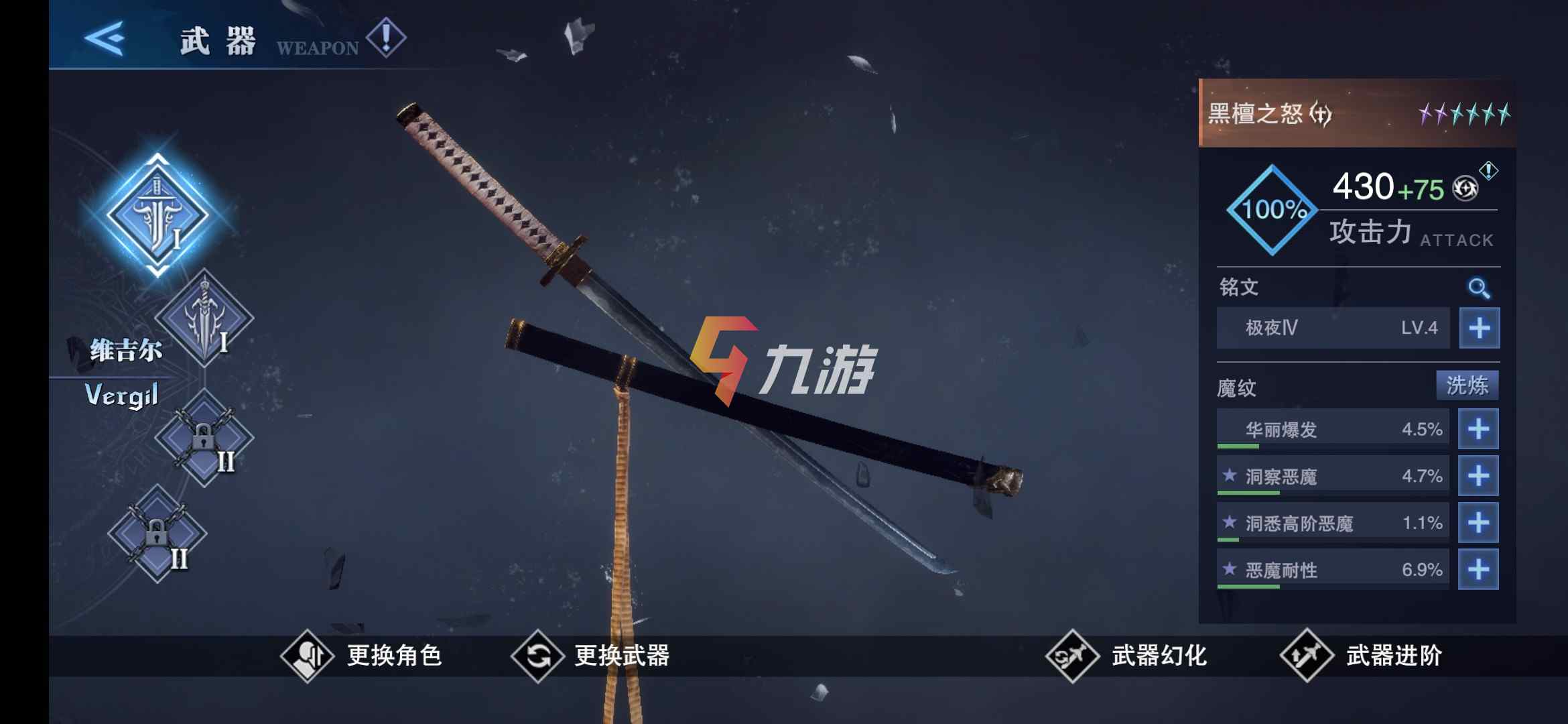 鬼泣巅峰之战Sparda厉害吗 斯巴达大剑强度介绍_鬼泣巅峰之战