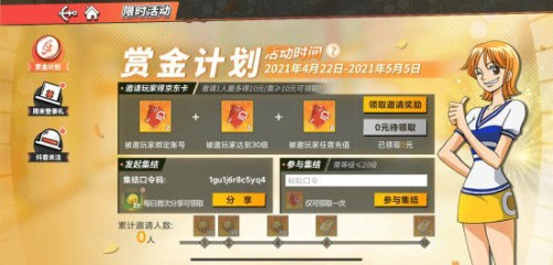 航海王热血航线兑换码有哪些 兑换码大全分享