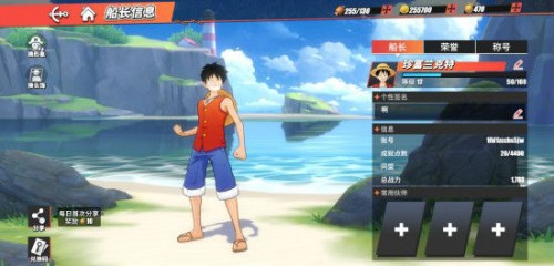 航海王热血航线兑换码分享 全部可用兑换码汇总