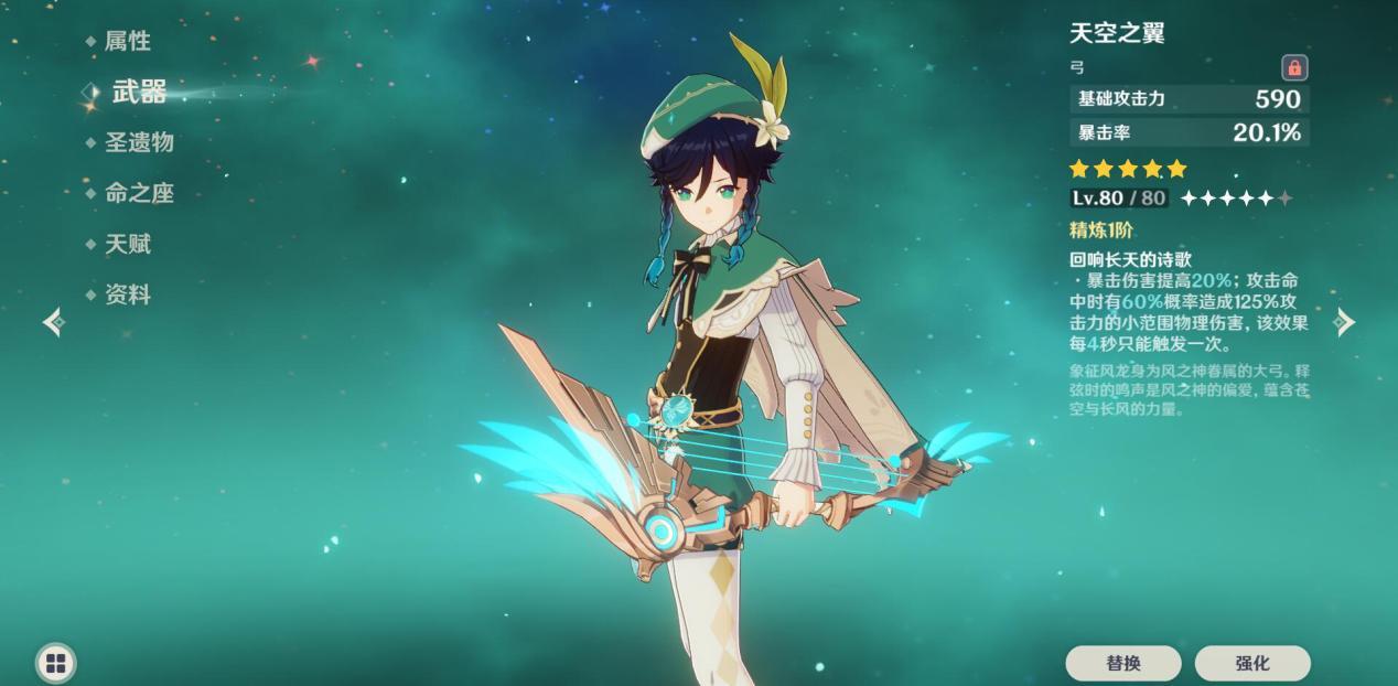 原神祭礼弓强度怎么样 祭礼弓武器的属性介绍_原神