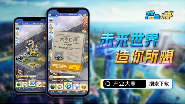 《产业大亨》如何获取数字币？_产业大亨